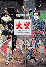 대망 21 (무사시)