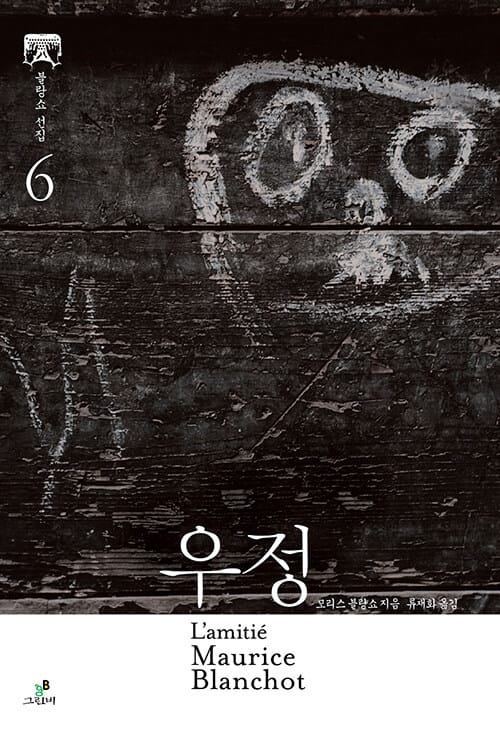 우정