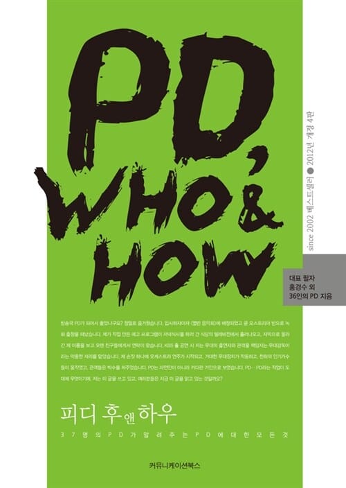 PD Who