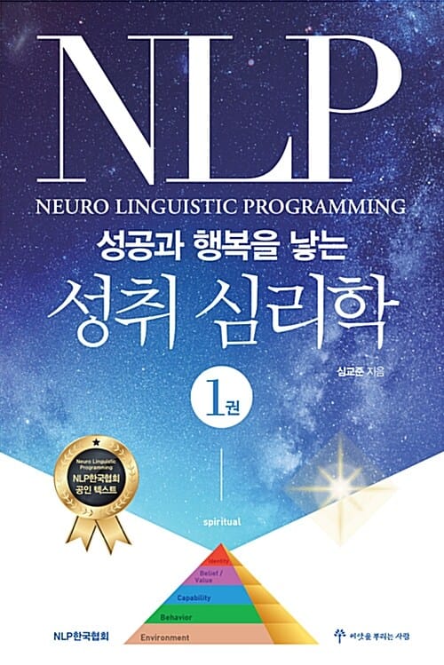 NLP