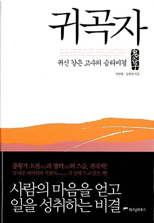 귀곡자