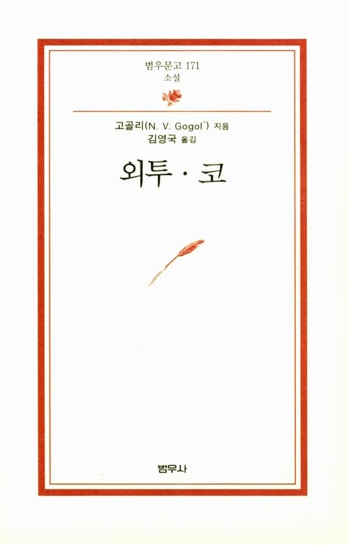 외투 코