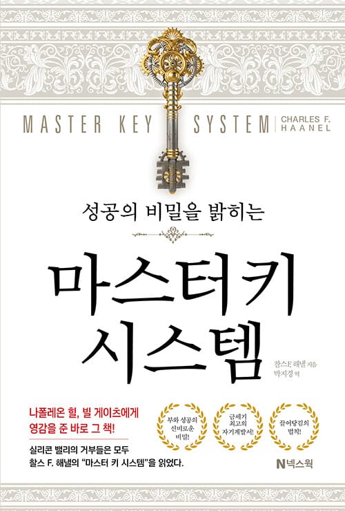 마스터키 시스템