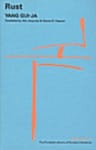 Rust - The Portable Library of Korean Literature Short Fiction 15