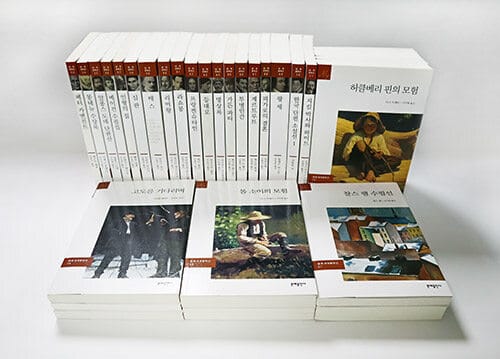 문예출판사 세계문학 세트 B
