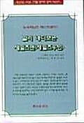 멀리 내다보는 세일즈맨(세일즈우먼)