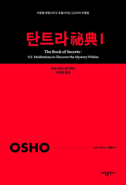 탄트라 비전 1
