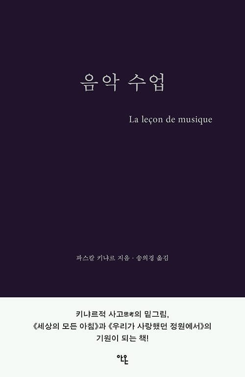 음악 수업