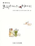 반다이크의 크리스마스 이야기