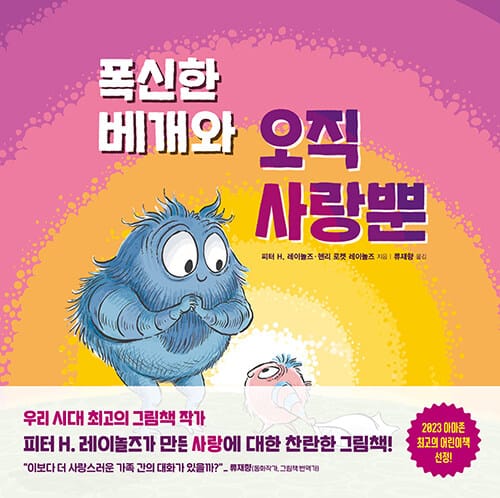 폭신한 베개와 오직 사랑뿐 (저자 친필 사인 인쇄본)