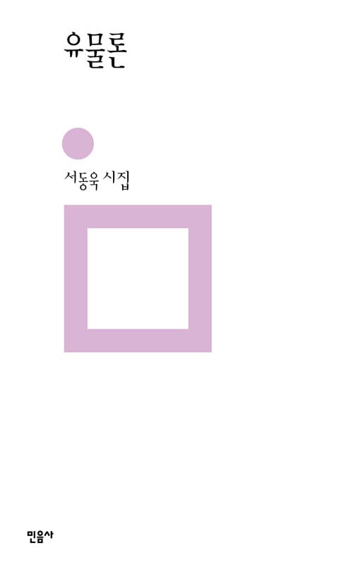 유물론