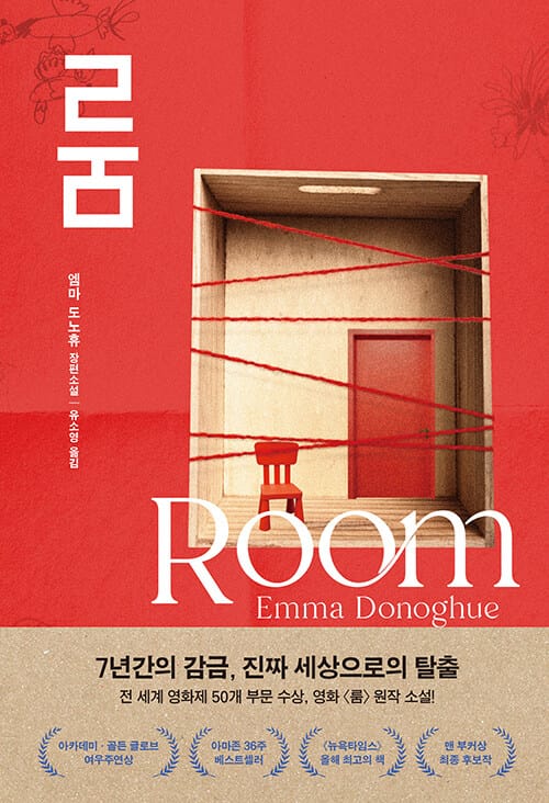 룸