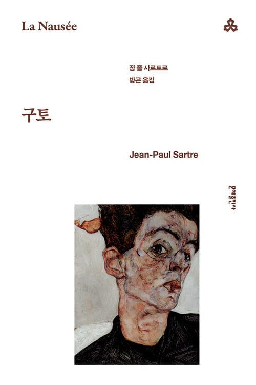 구토