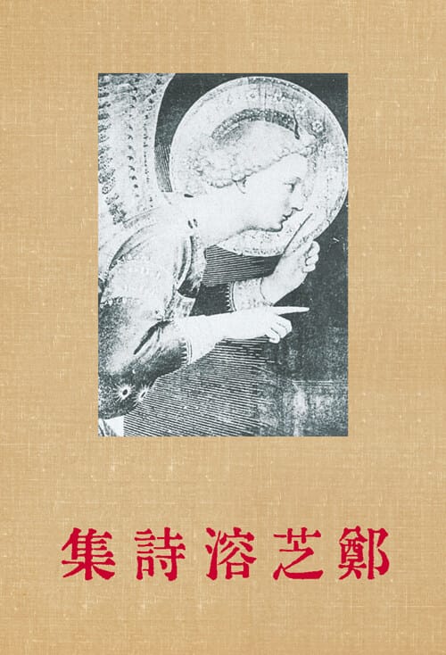 초판본 정지용 시집 - 1935년 오리지널 초판본 표지디자인