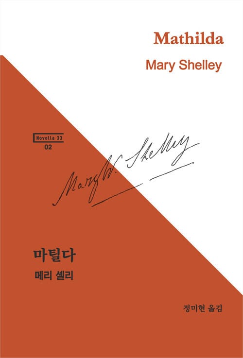 마틸다