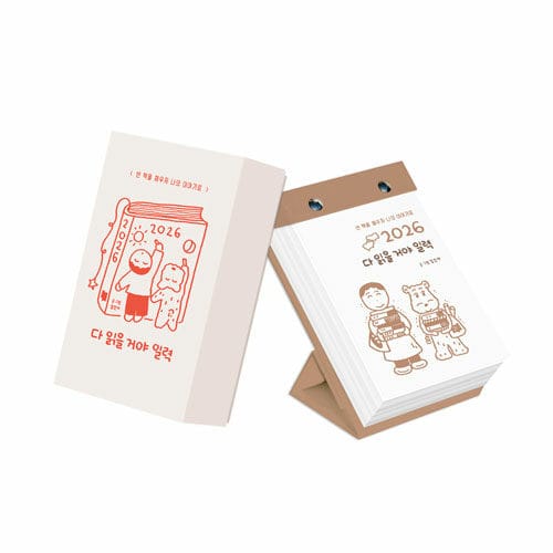 2026 다 읽을 거야 일력 - 빈 책을 채우자 나의 이야기로