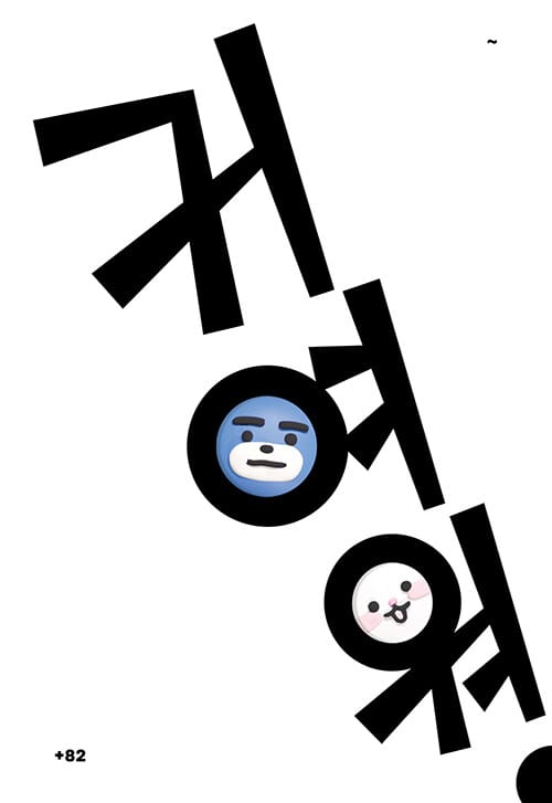 귀여워!