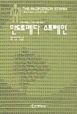 안드로메다 스트레인