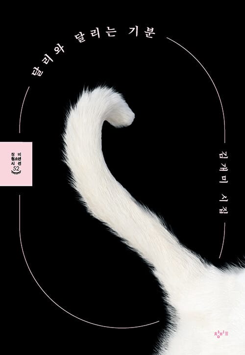 달리와 달리는 기분