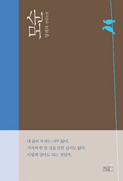 [요약발췌본] 모순