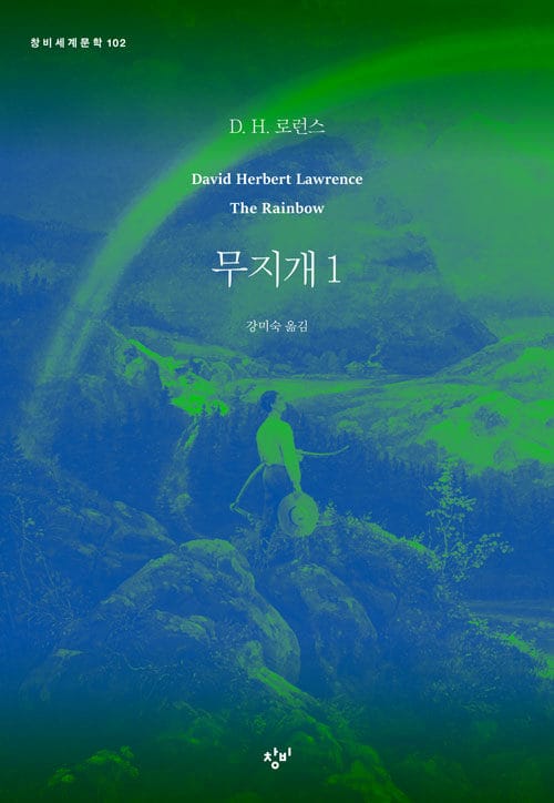 무지개 1