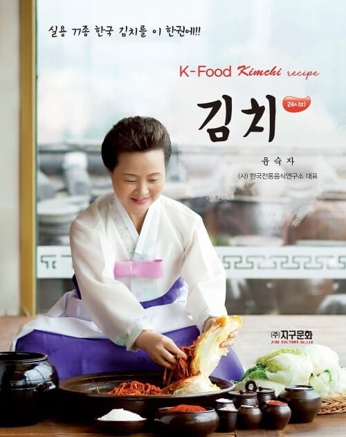 김치 레시피