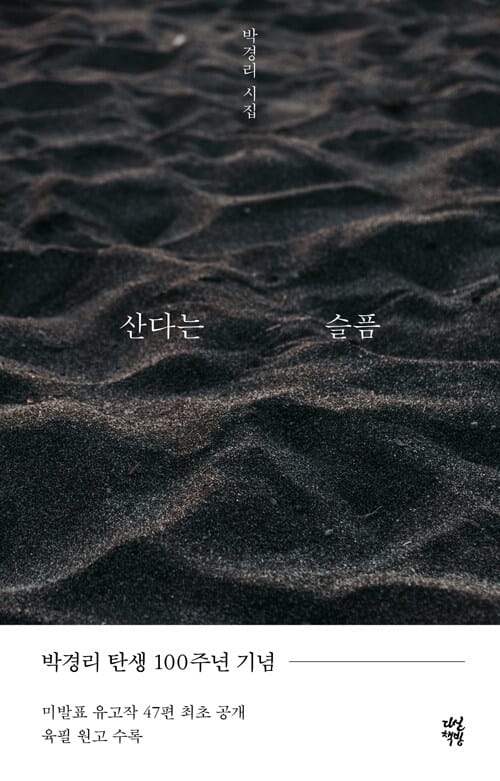 산다는 슬픔
