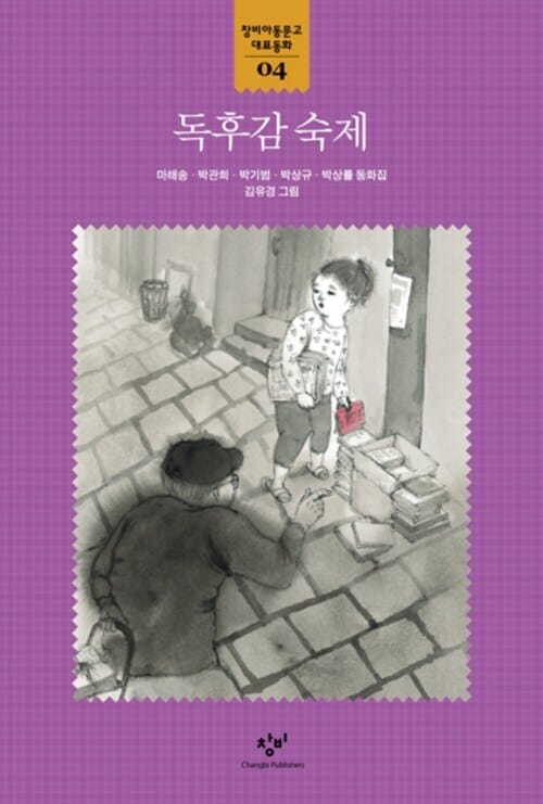 독후감 숙제