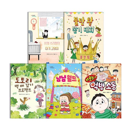 모두의 동화 초등 저학년 필독 추천도서 (쉬운 읽기 2) 세트 - 전5권