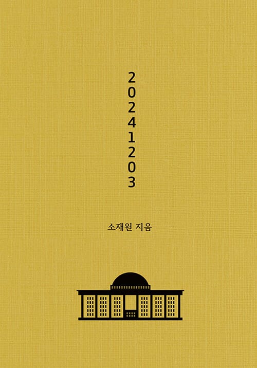 20241203