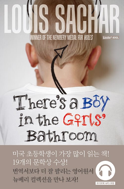 There’s A Boy In The Girls’Bathroom 여자화장실에 남자가 있다고? (영어원서 + 워크북 + 오디오북) - 개정판