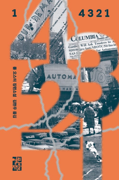 4 3 2 1 (1)