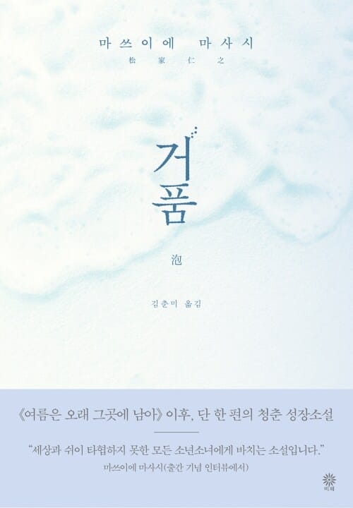 거품