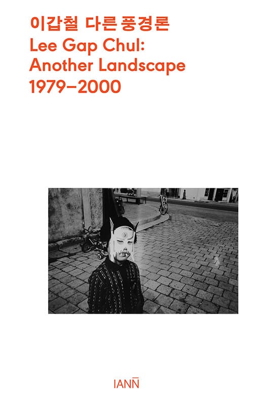 이갑철 다른 풍경론 1979-2000 - Lee Gap Chul: Another Landscape 1979-2000
