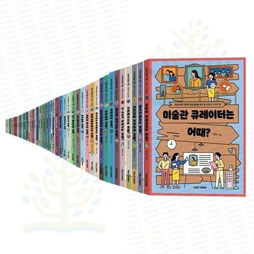 [토크쇼] 초등학생의 진로와 직업 탐색을 위한 초등 잡프러포즈 시리즈 1-50권 세트 (전 50권) - 초등학생진로,초등직업그림책,직업동화,초등직업동화,직업그림책
