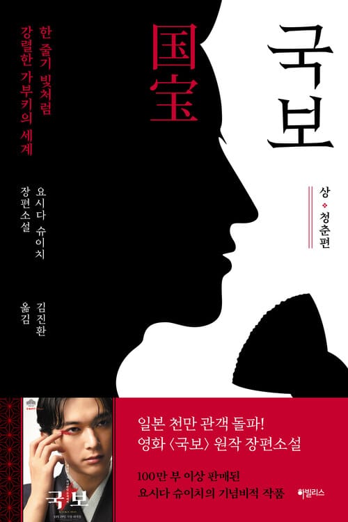 국보 상 ∙ 청춘편