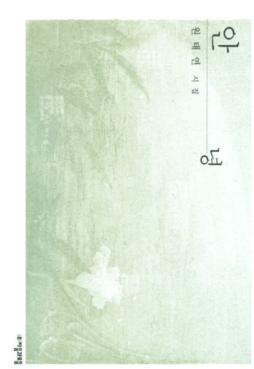 안녕