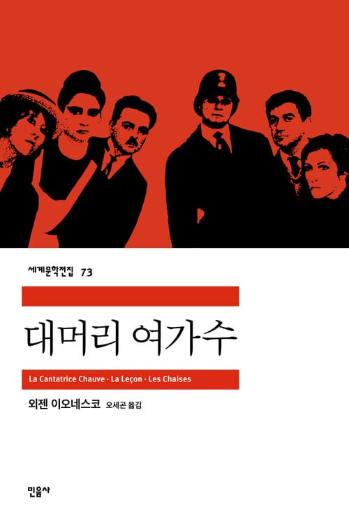 대머리 여가수