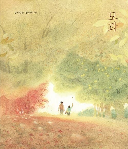 모과