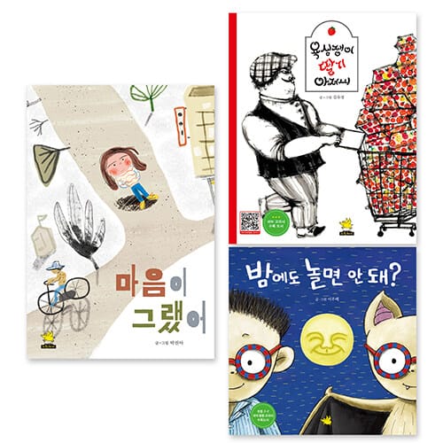 초등 저학년 교과서 수록 필독서 세트 - 전3권 - 1-2학년/국어 교과서 수록 도서/아침독서용