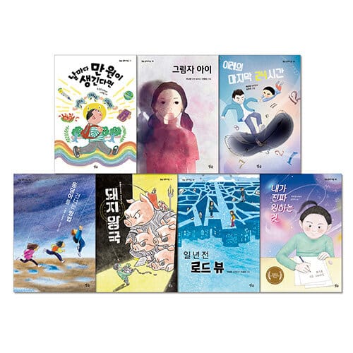 [세트] 별숲 초등 고학년 추천도서 세트 - 전7권