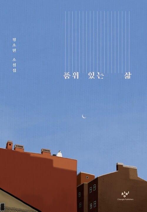 품위 있는 삶