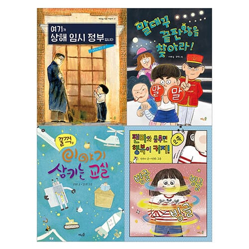 2026 초등 필수 3학년 국어 필독서 세트 - 전4권