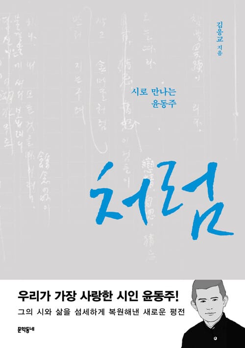 처럼
