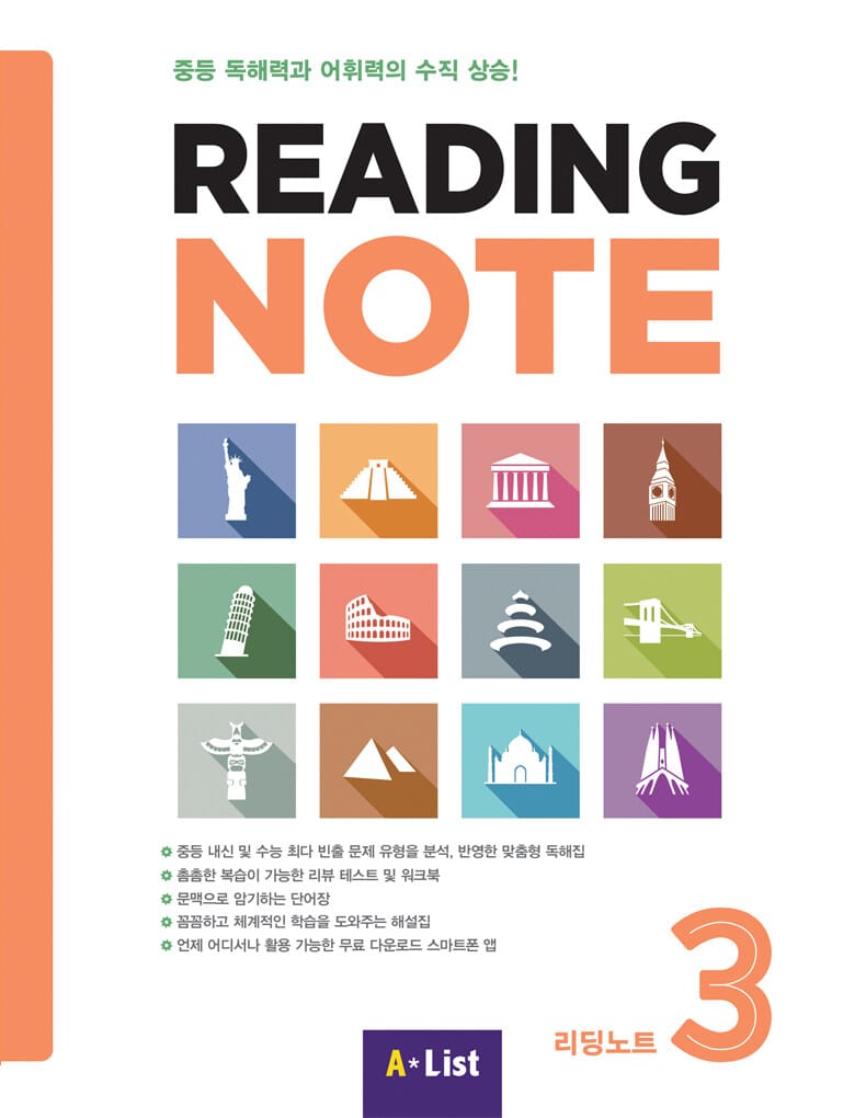 Reading Note 3 (Student Book) - Workbook + App QR + 정답 및 해설 + 단어장
