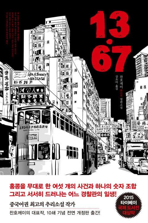 13.67 (개정판)