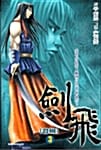 검비 3