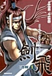 검비 1