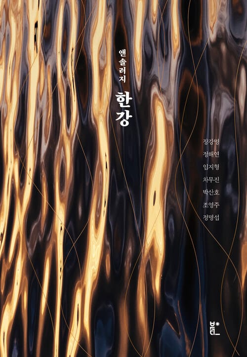 한강