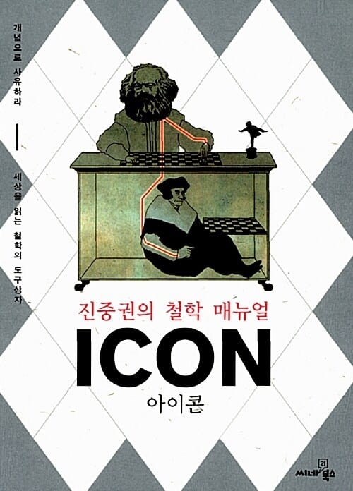 아이콘